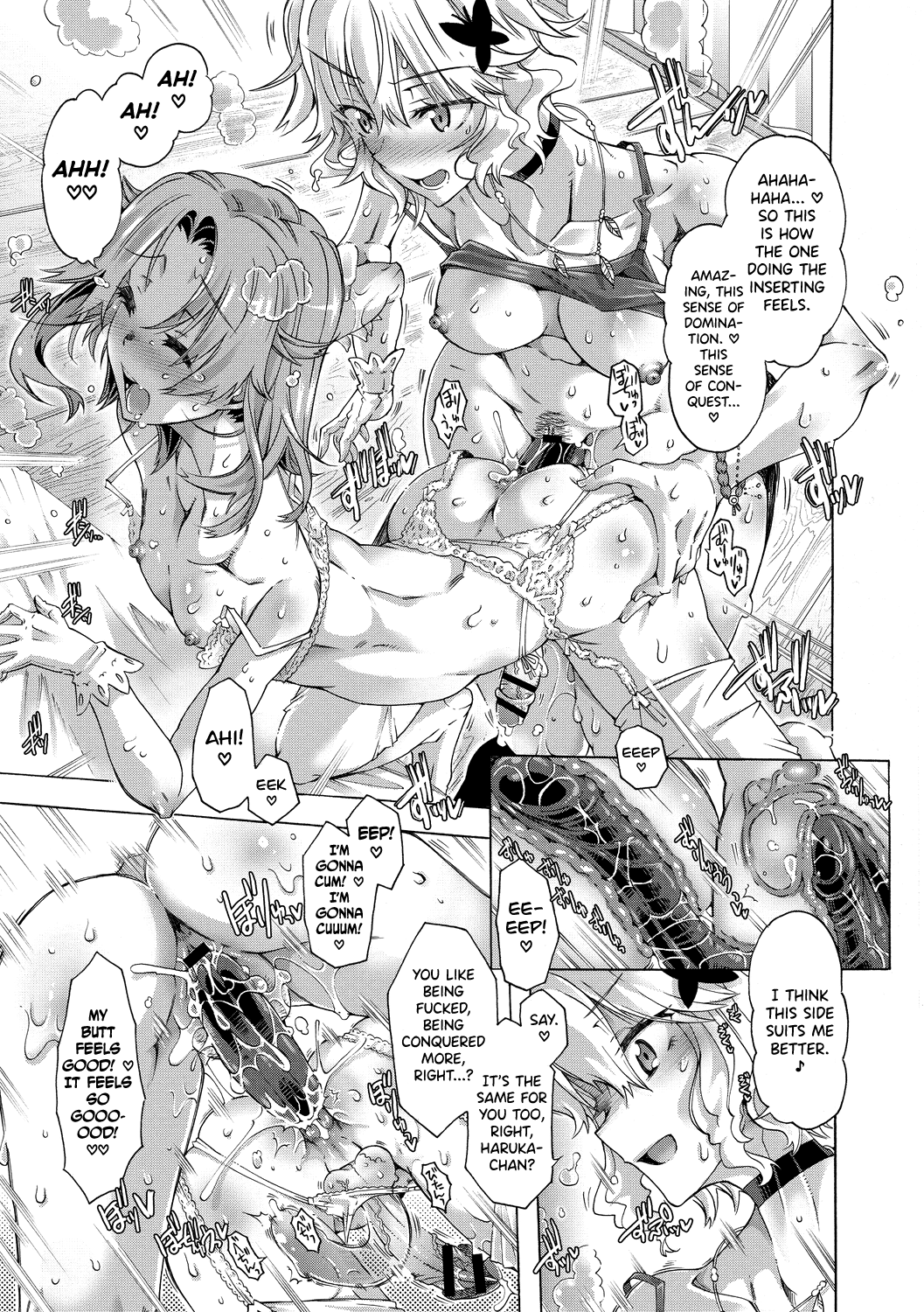 Maria-san no Okinimesu mama Chapter 1 - page 131