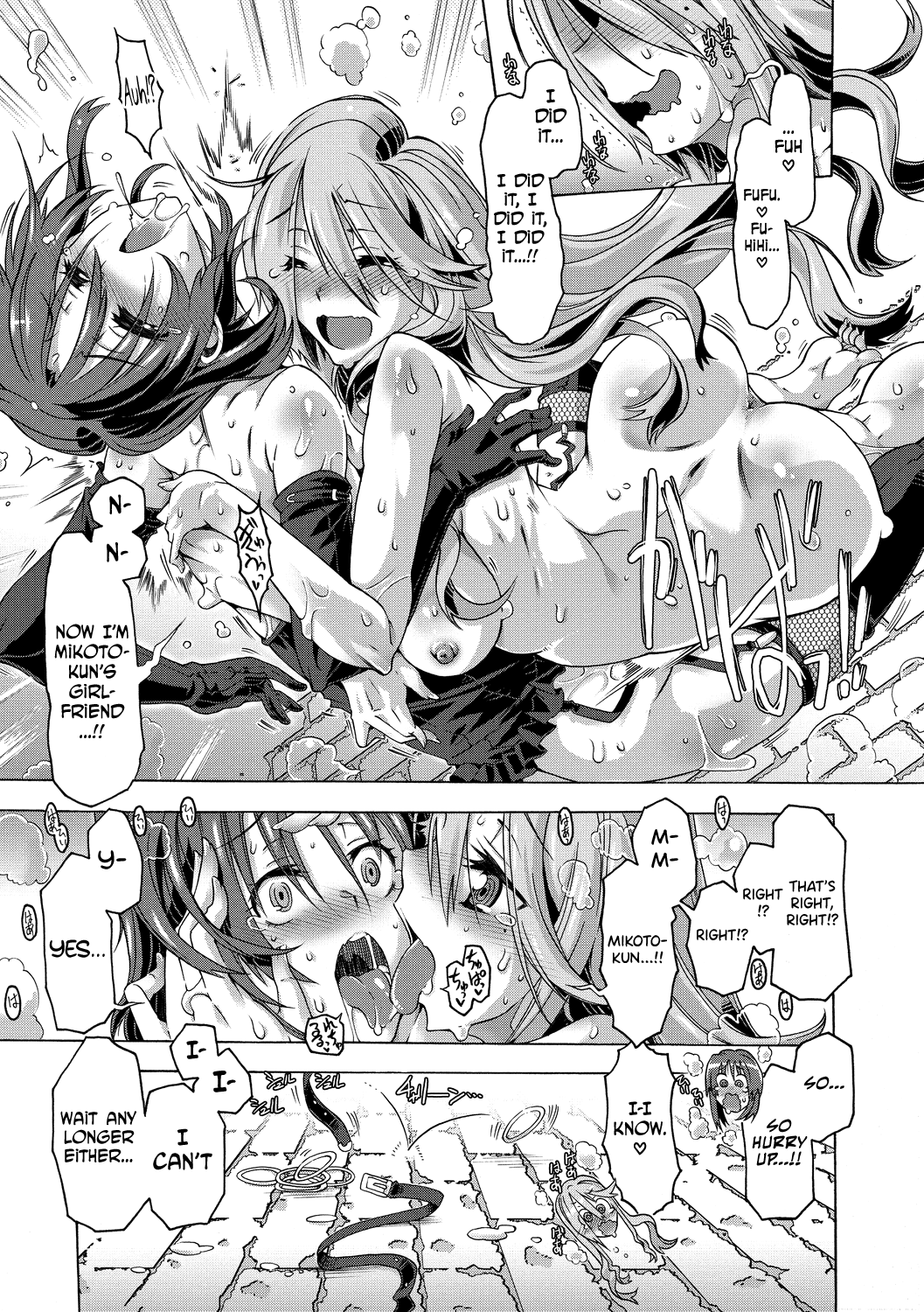 Maria-san no Okinimesu mama Chapter 1 - page 153