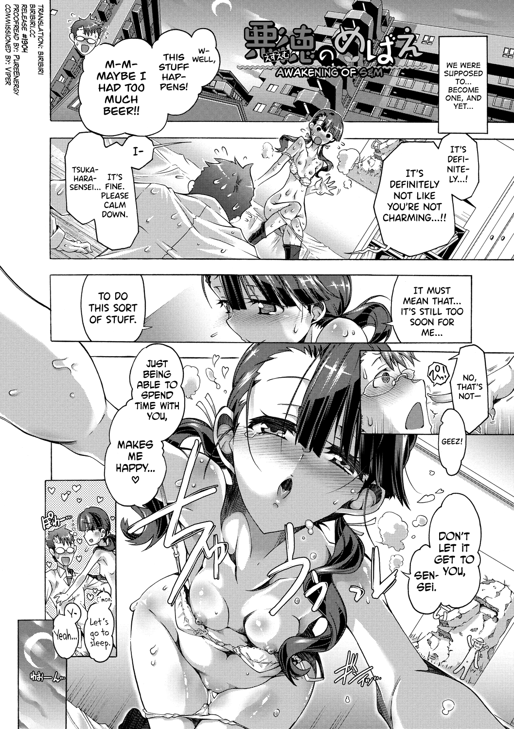 Maria-san no Okinimesu mama Chapter 1 - page 162