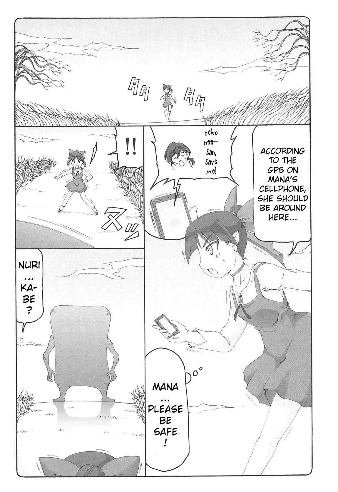 Nuko Musume vs Youkai Shirikabe Chapter 1 - page 3