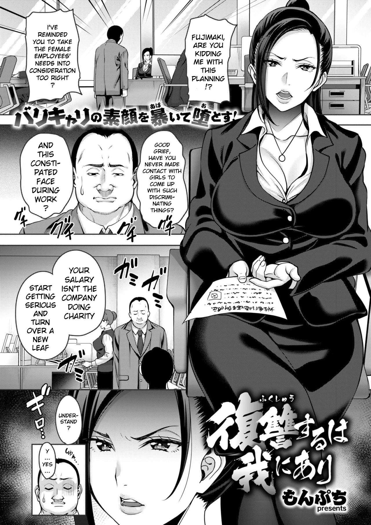 Fukushuu suru wa Ware ni Ari Chapter 1 - page 1