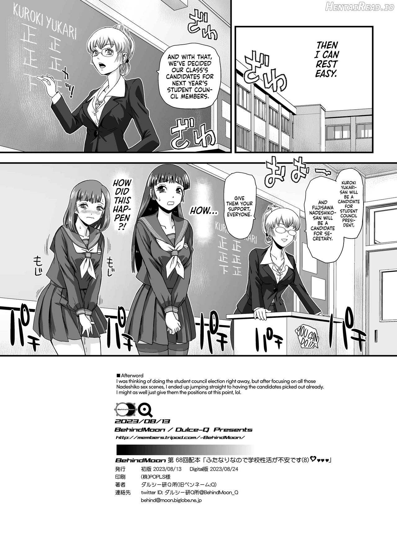 Futanari nanode Gakkou Seikatsu ga Fuan desu 7 Chapter 8 - page 34