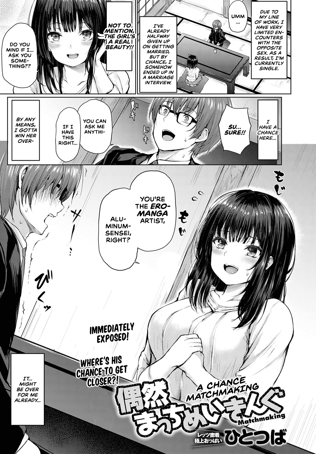 Guuzen Matchmaking Chapter 1 - page 1