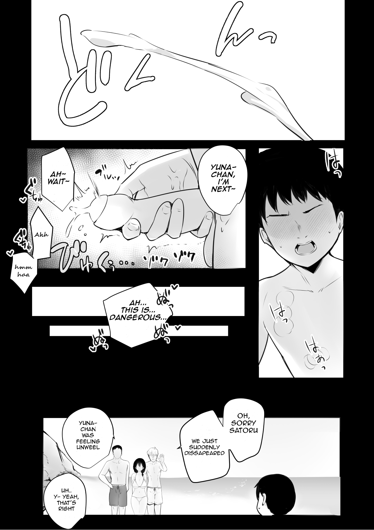 Boku ga Saki ni Suki datta Gibo ga Yarichin no Charao-tachi ni Tanetsuke Sareru Natsu Chapter 1 - page 51