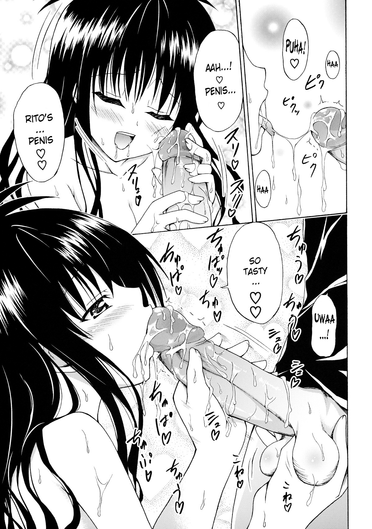 Kindan no Mikan ~Soushuuhen+~ Chapter 1 - page 34