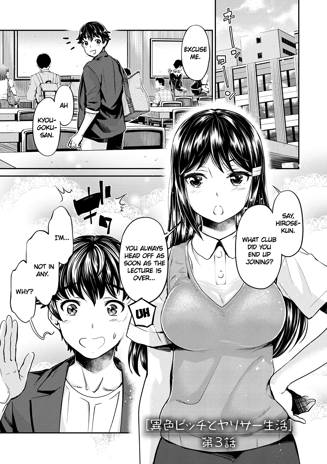 Ishoku Bitch to YariCir Seikatsu Ch. 1-7 Chapter 1 - page 43