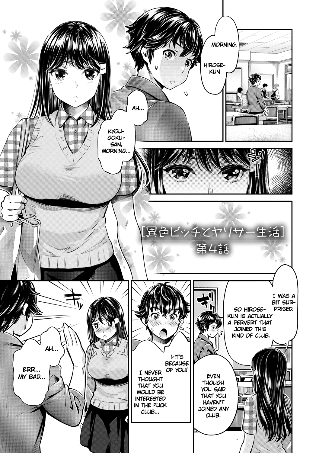 Ishoku Bitch to YariCir Seikatsu Ch. 1-7 Chapter 1 - page 63