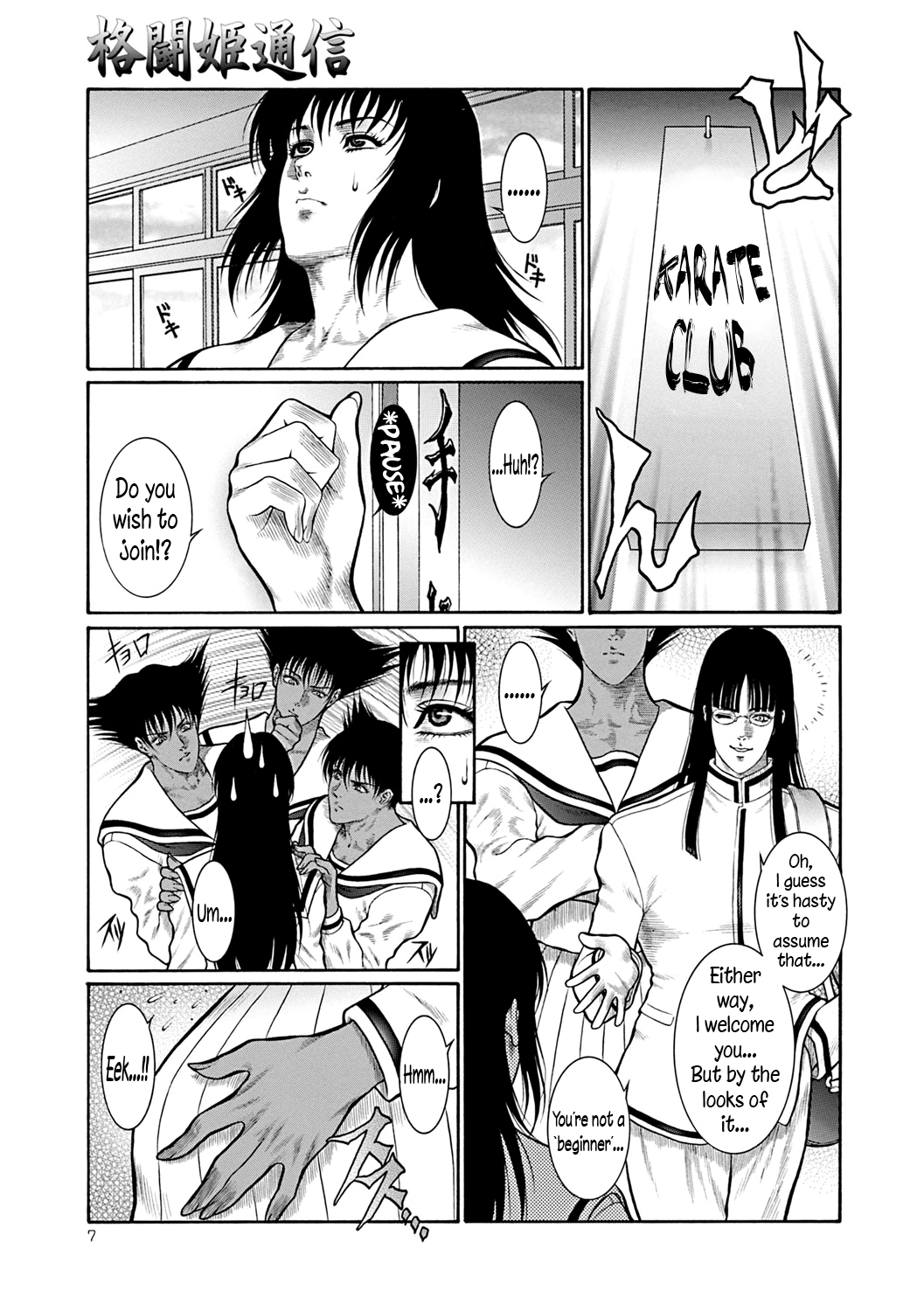 Moujuu Chuui Gen Chapter 1 - page 6