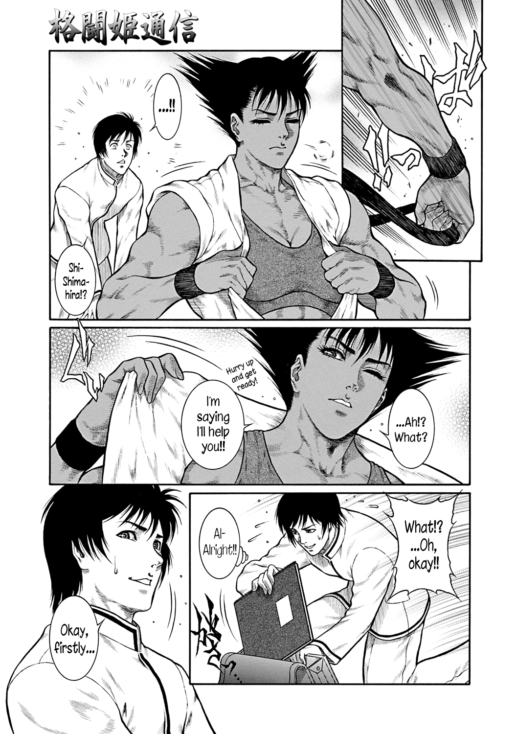 Moujuu Chuui Gen Chapter 1 - page 34