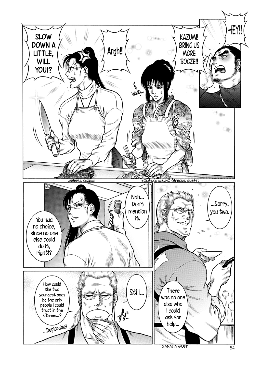 Moujuu Chuui Gen Chapter 1 - page 53