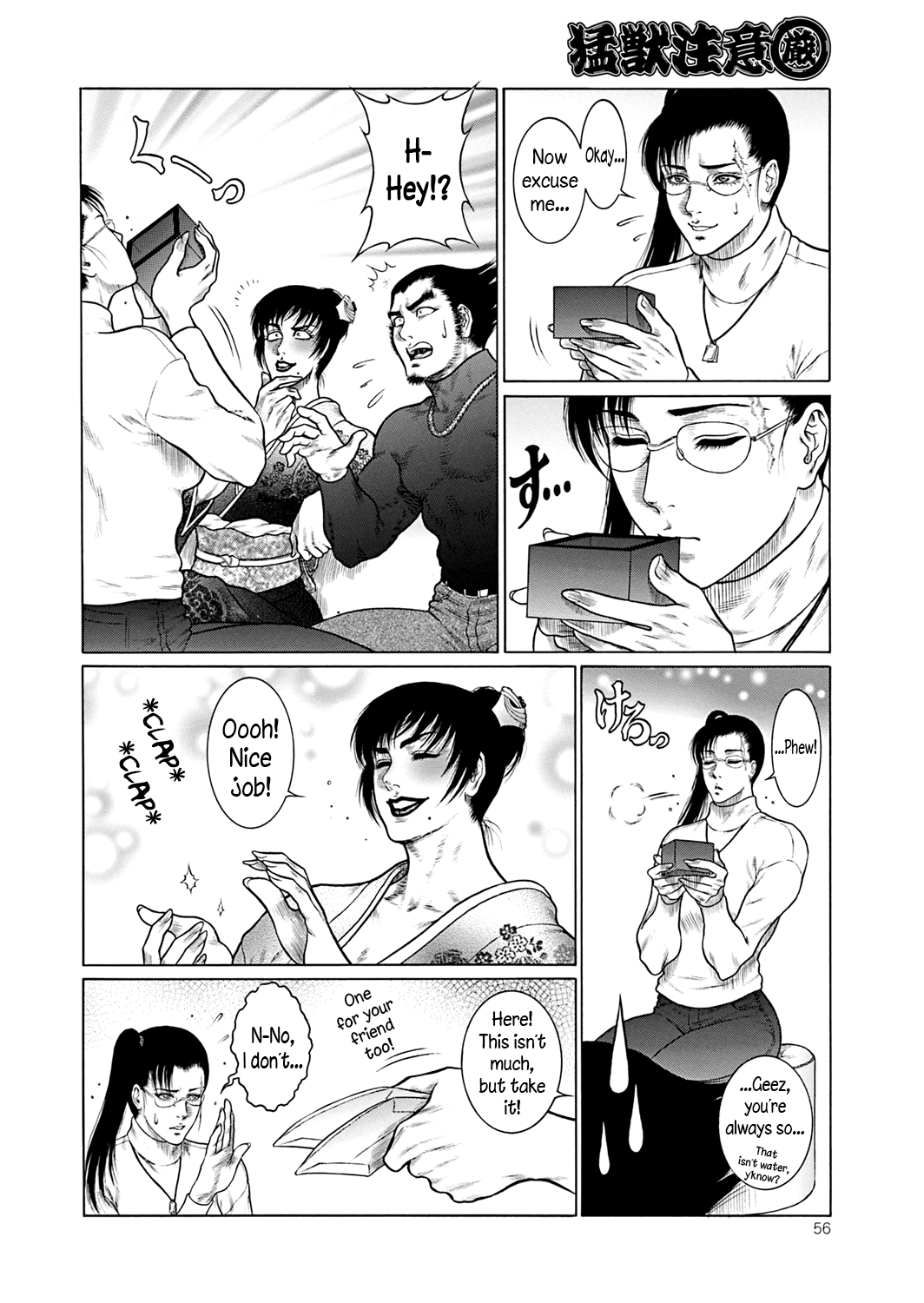 Moujuu Chuui Gen Chapter 1 - page 55