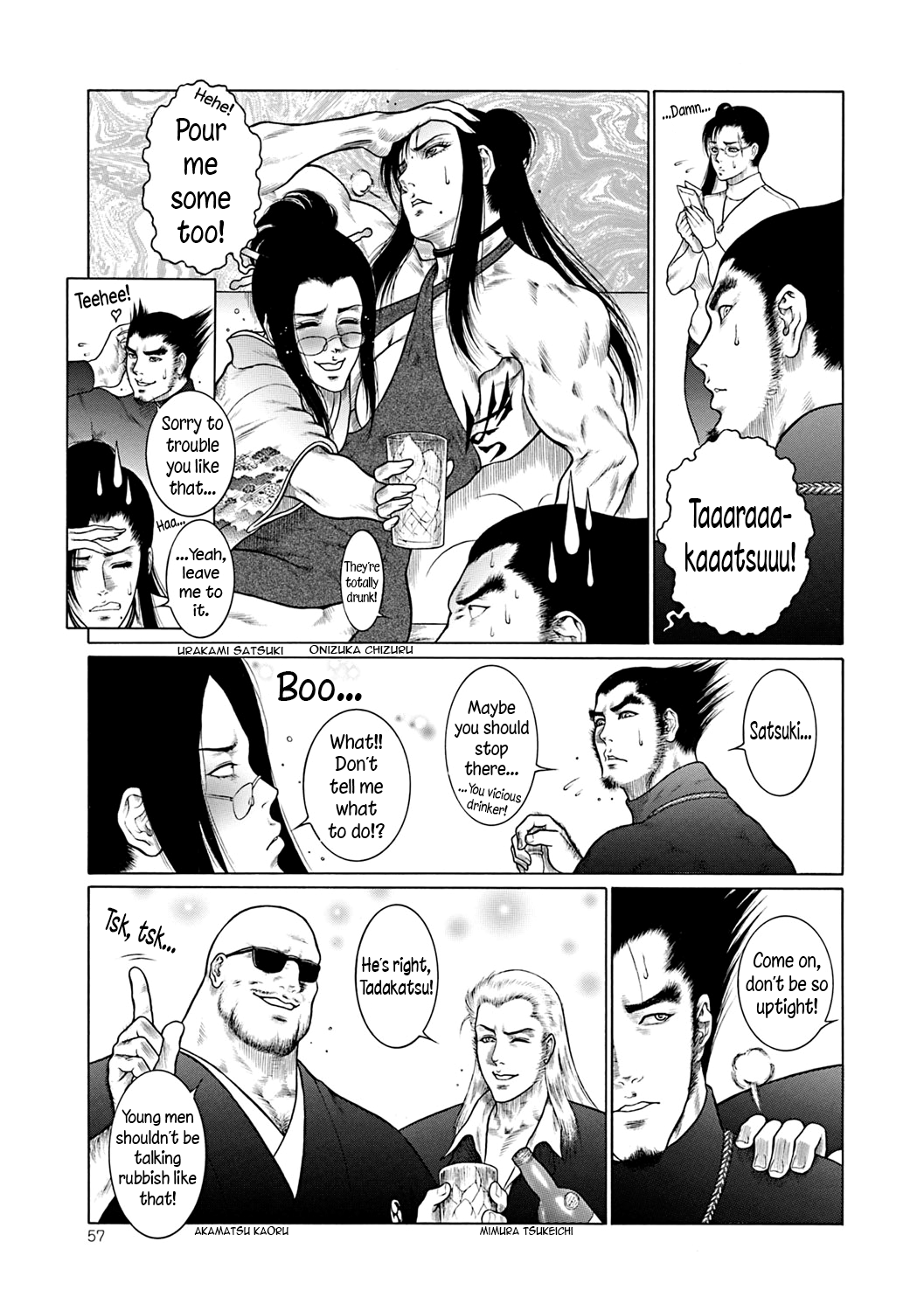 Moujuu Chuui Gen Chapter 1 - page 56