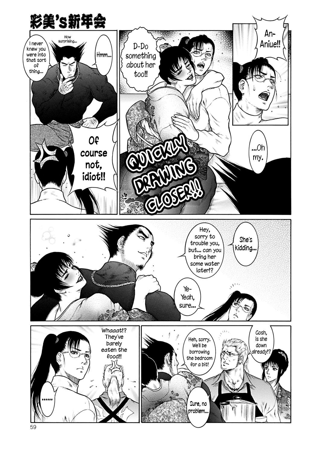 Moujuu Chuui Gen Chapter 1 - page 58