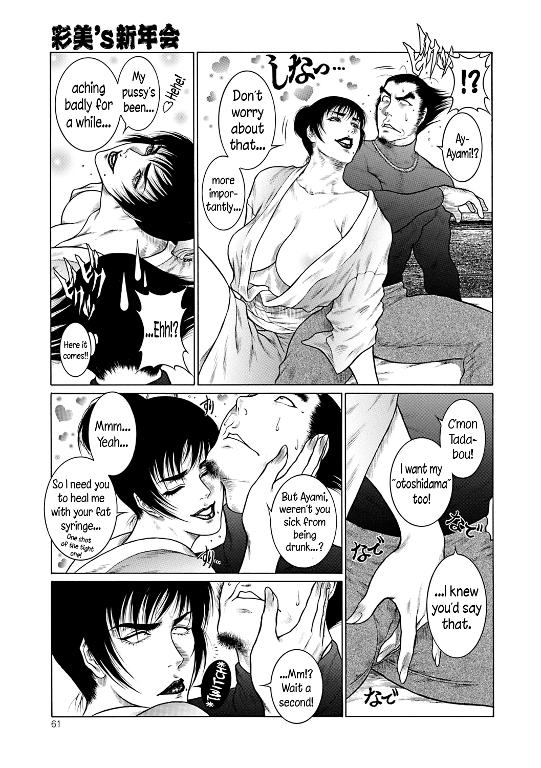 Moujuu Chuui Gen Chapter 1 - page 60