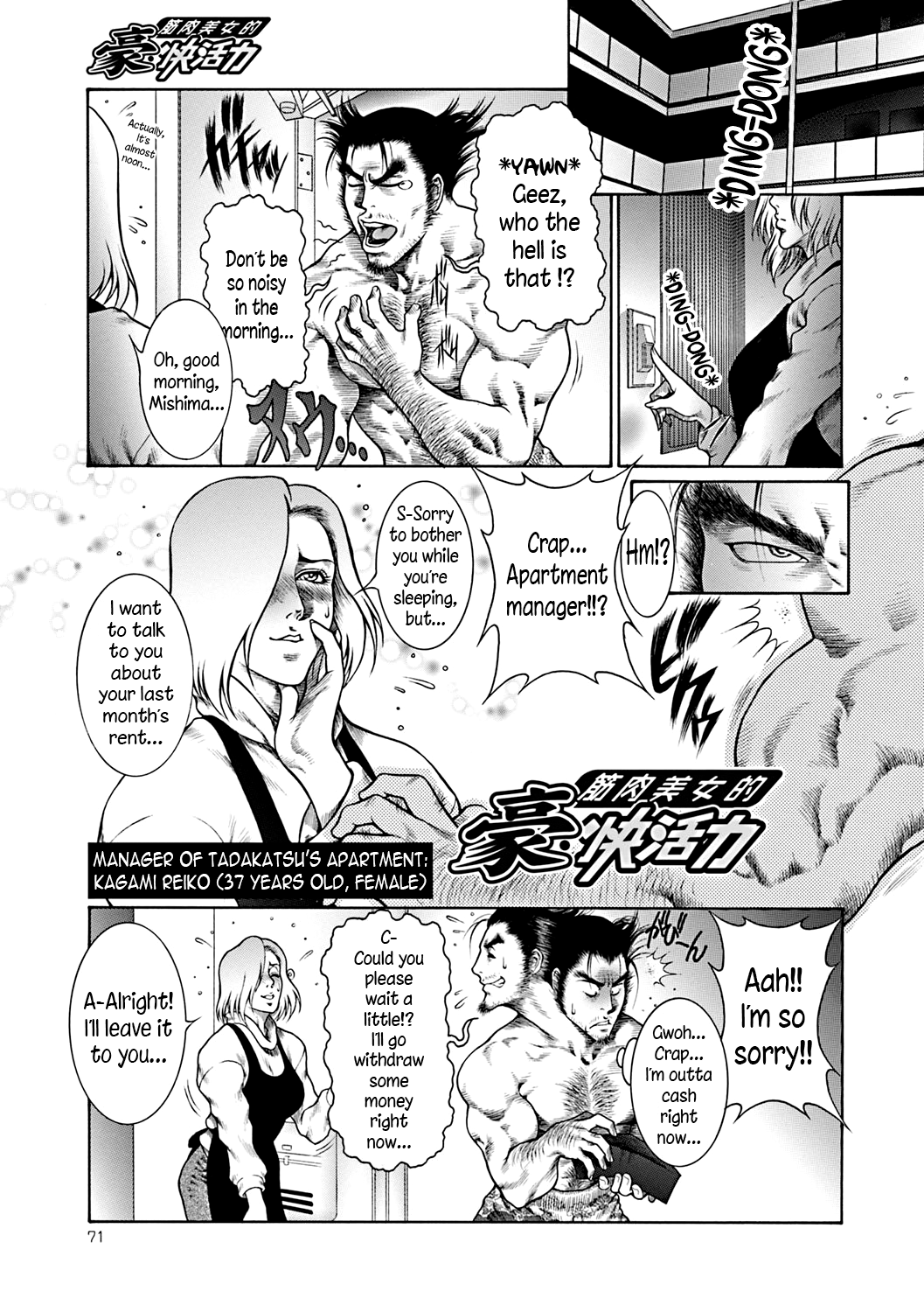 Moujuu Chuui Gen Chapter 1 - page 70