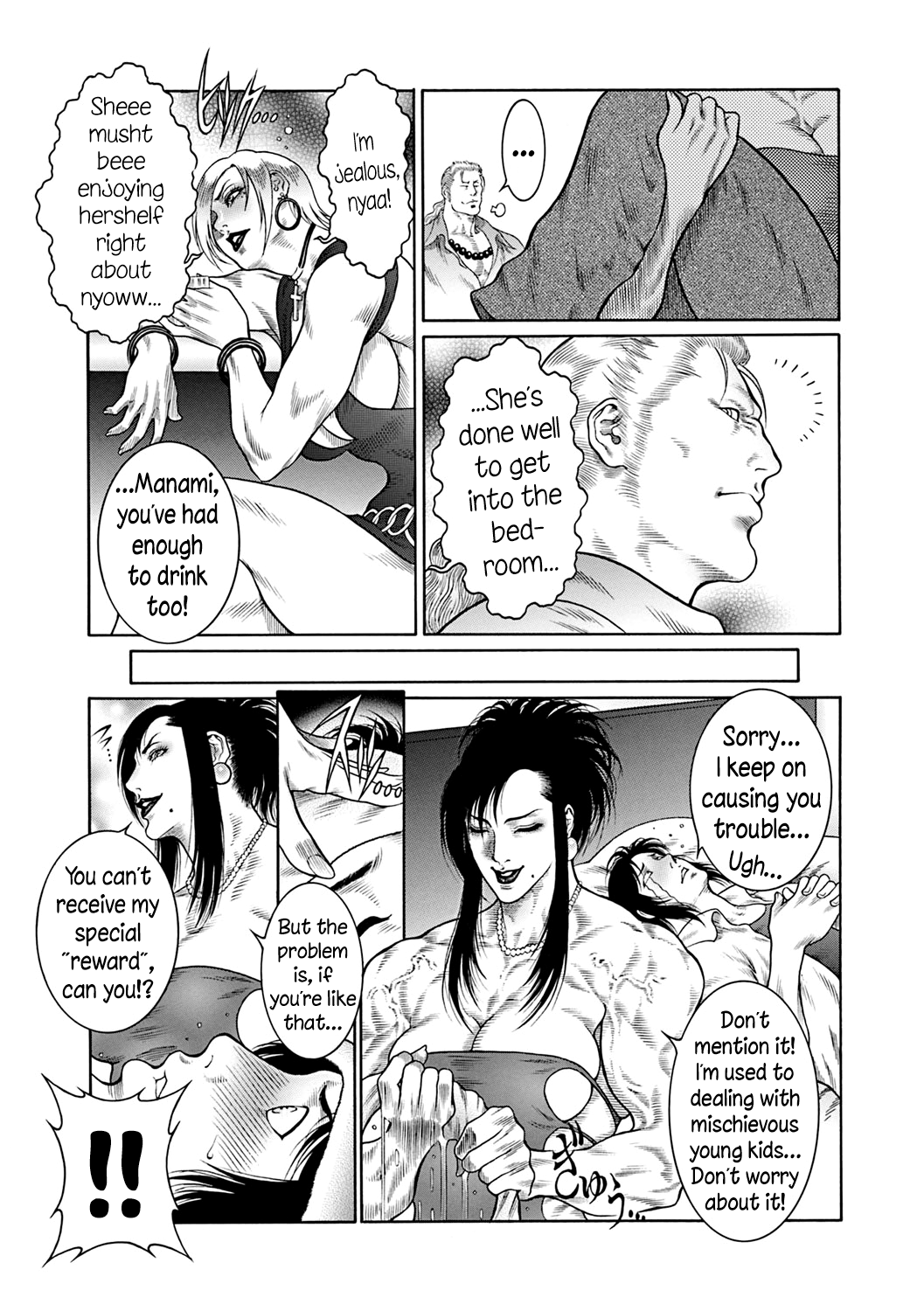 Moujuu Chuui Gen Chapter 1 - page 106