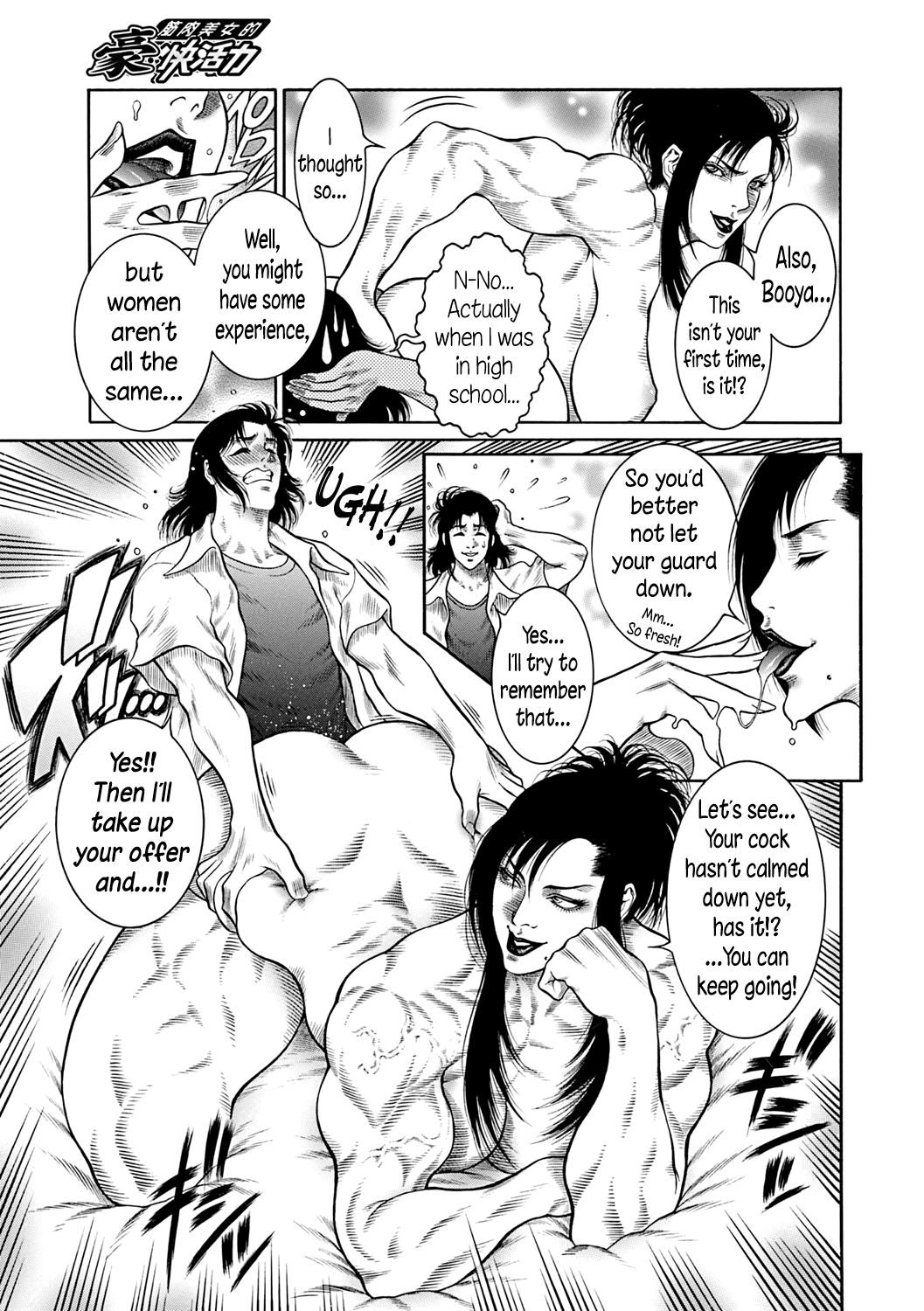 Moujuu Chuui Gen Chapter 1 - page 114