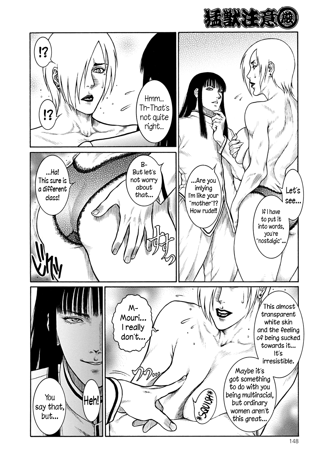 Moujuu Chuui Gen Chapter 1 - page 147