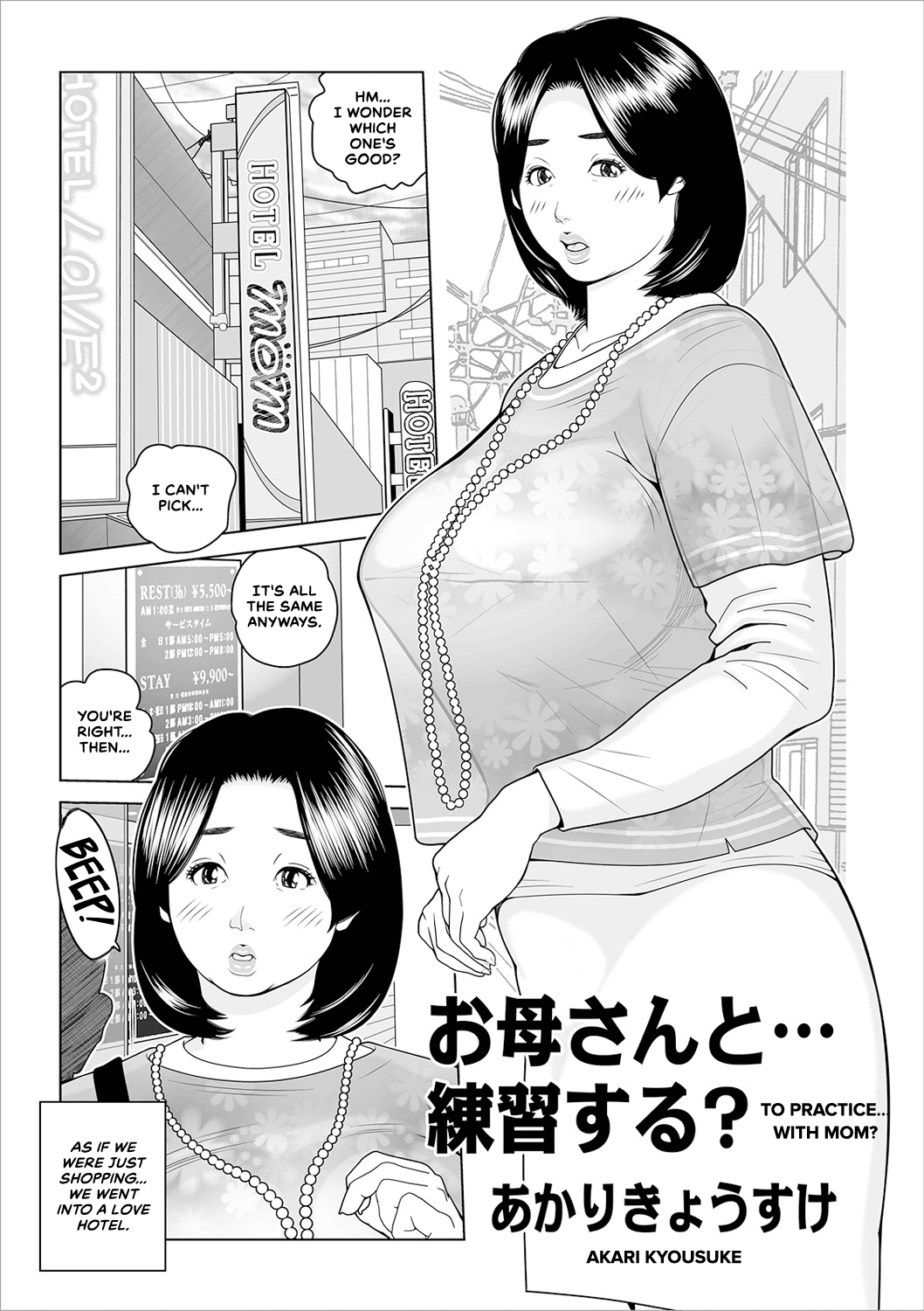 Oba-san Dashite mo ii? Vol. 01 Chapter 2 - page 70