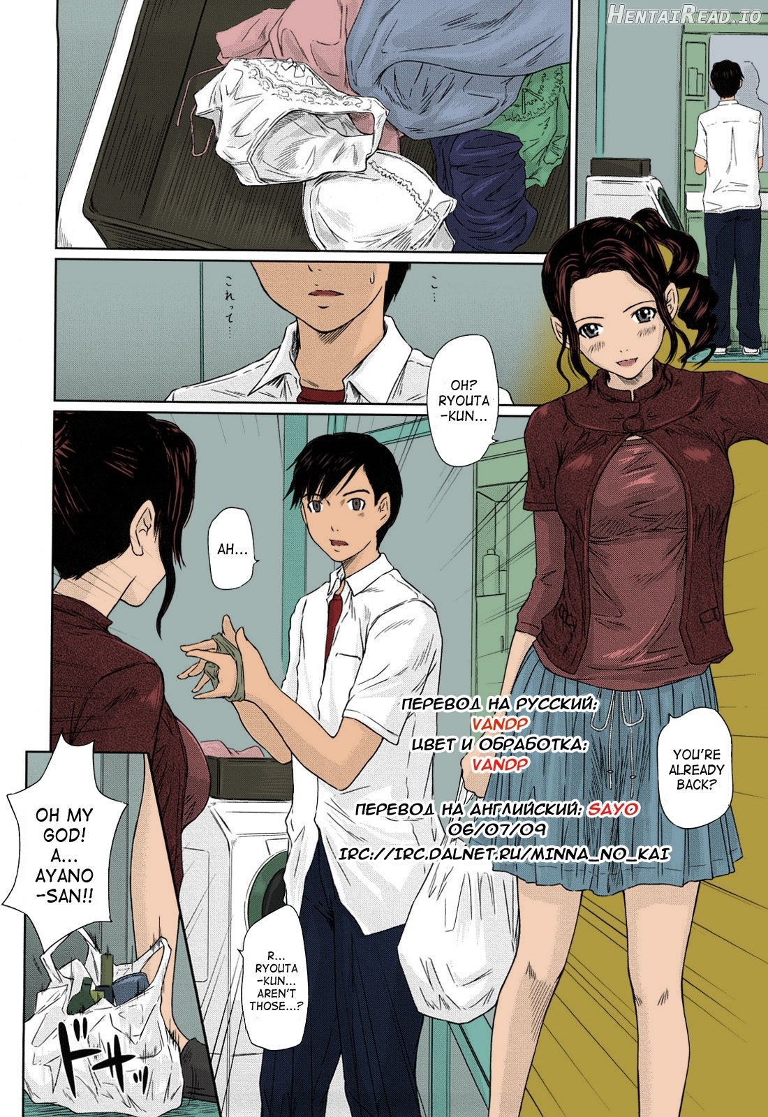 Mai Favorite - Colorized Chapter 1 - page 158