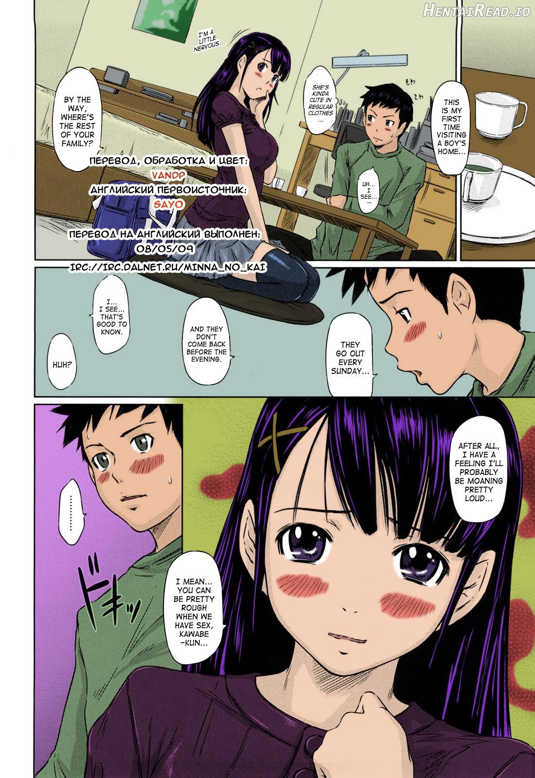 Mai Favorite - Colorized Chapter 1 - page 202