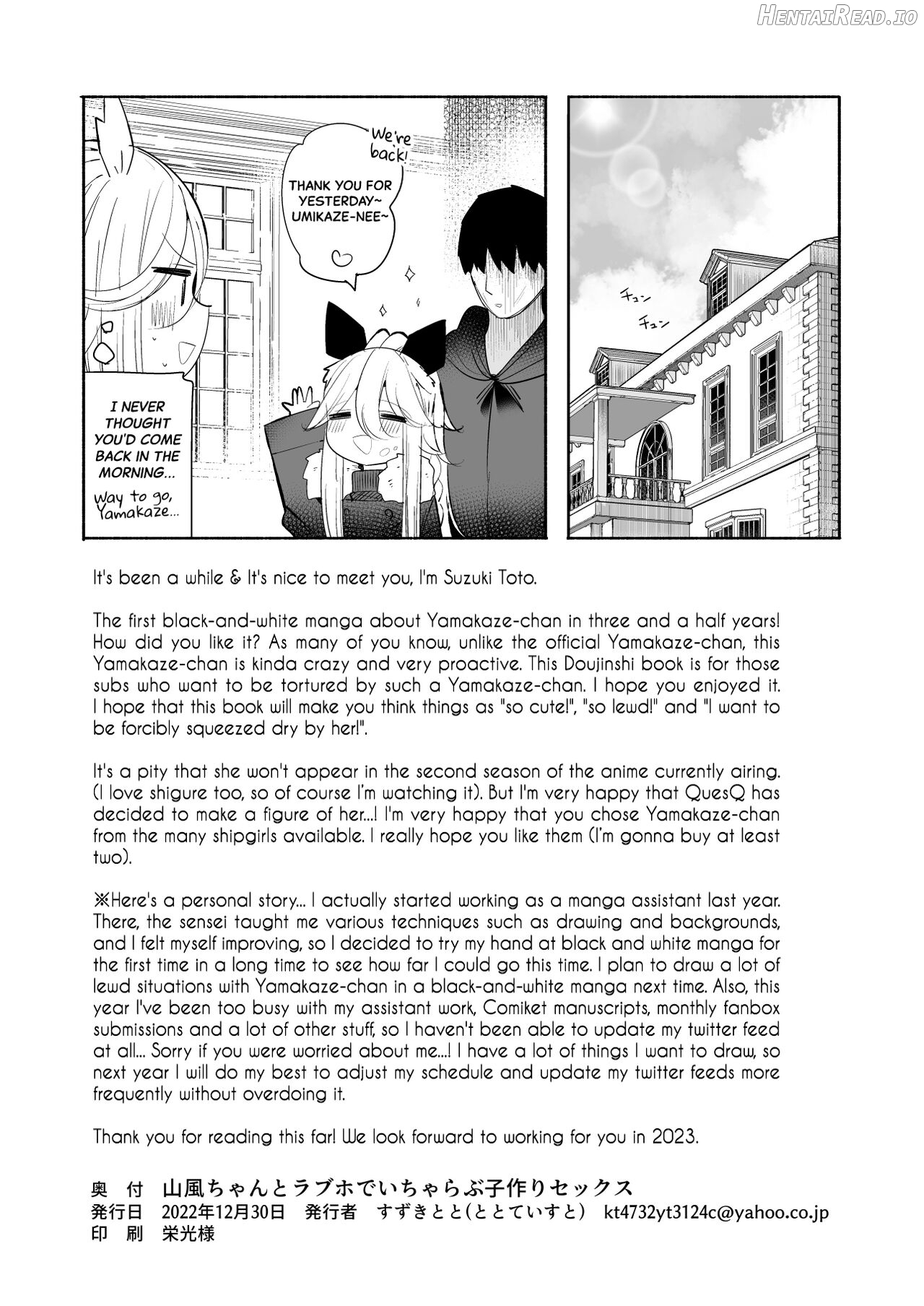 Yamakaze-chan to LoveHo de Icha Love Kozukuri Sex Chapter 1 - page 29