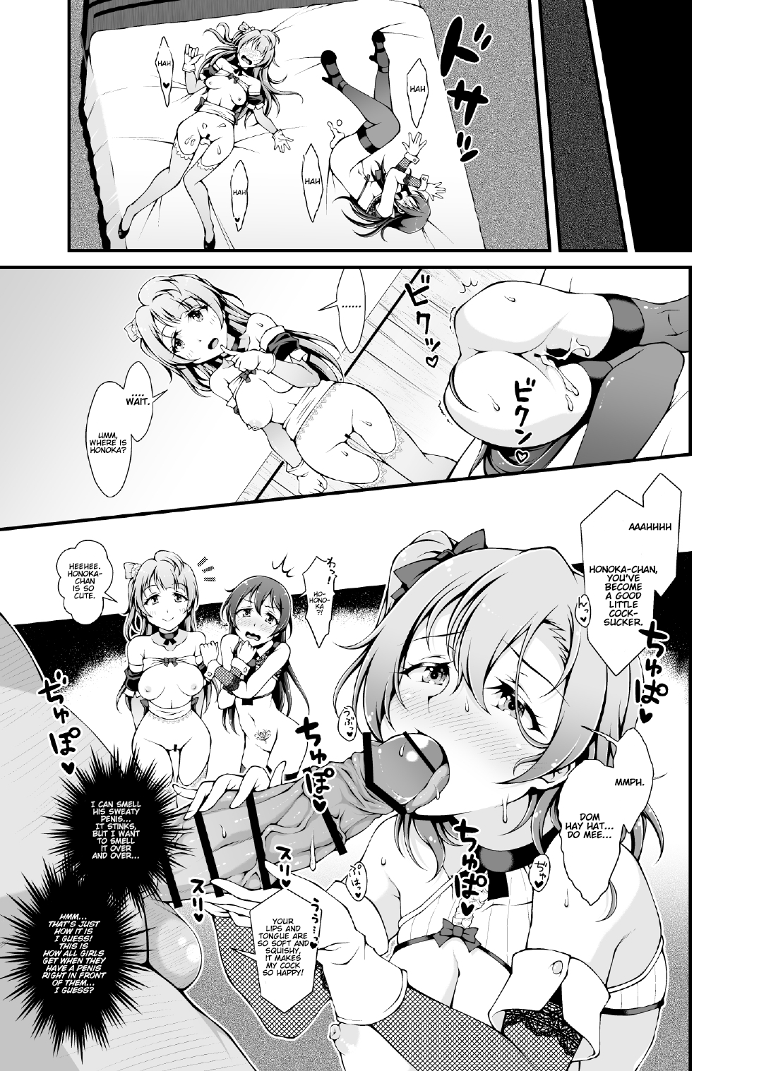 Torokeru you na Koui o Shi yo? vol. 2 ~KOTO-HONO-UMI MIX~ Chapter 1 - page 7