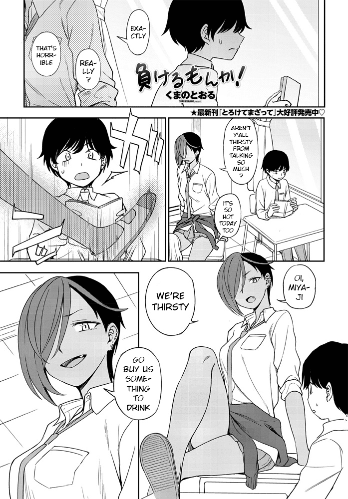 Kimi e no Okurimono Chapter 2 - page 1