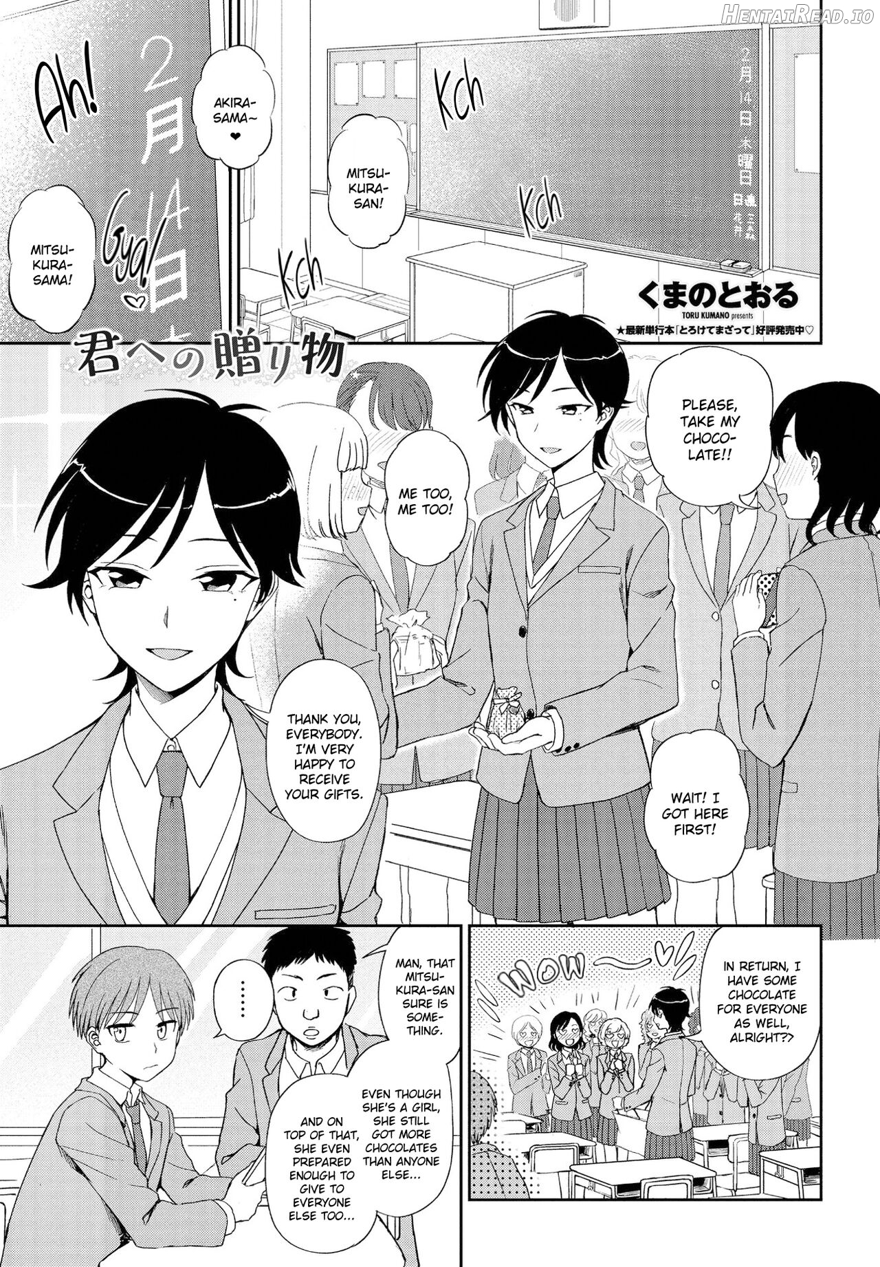 Kimi e no Okurimono Chapter 7 - page 1