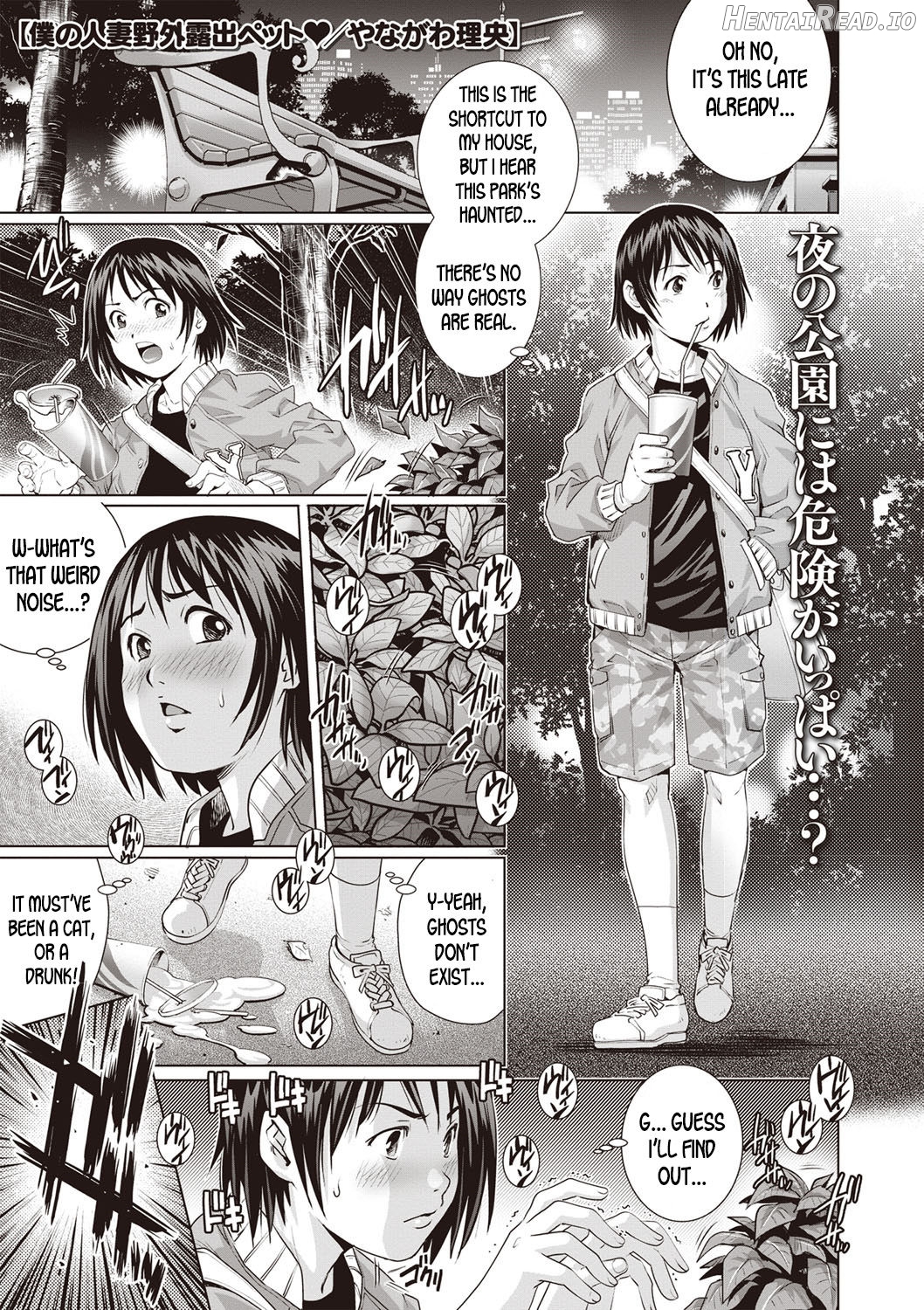 Boku no Hitozuma Yagai Roshutsu Pet Chapter 1 - page 1