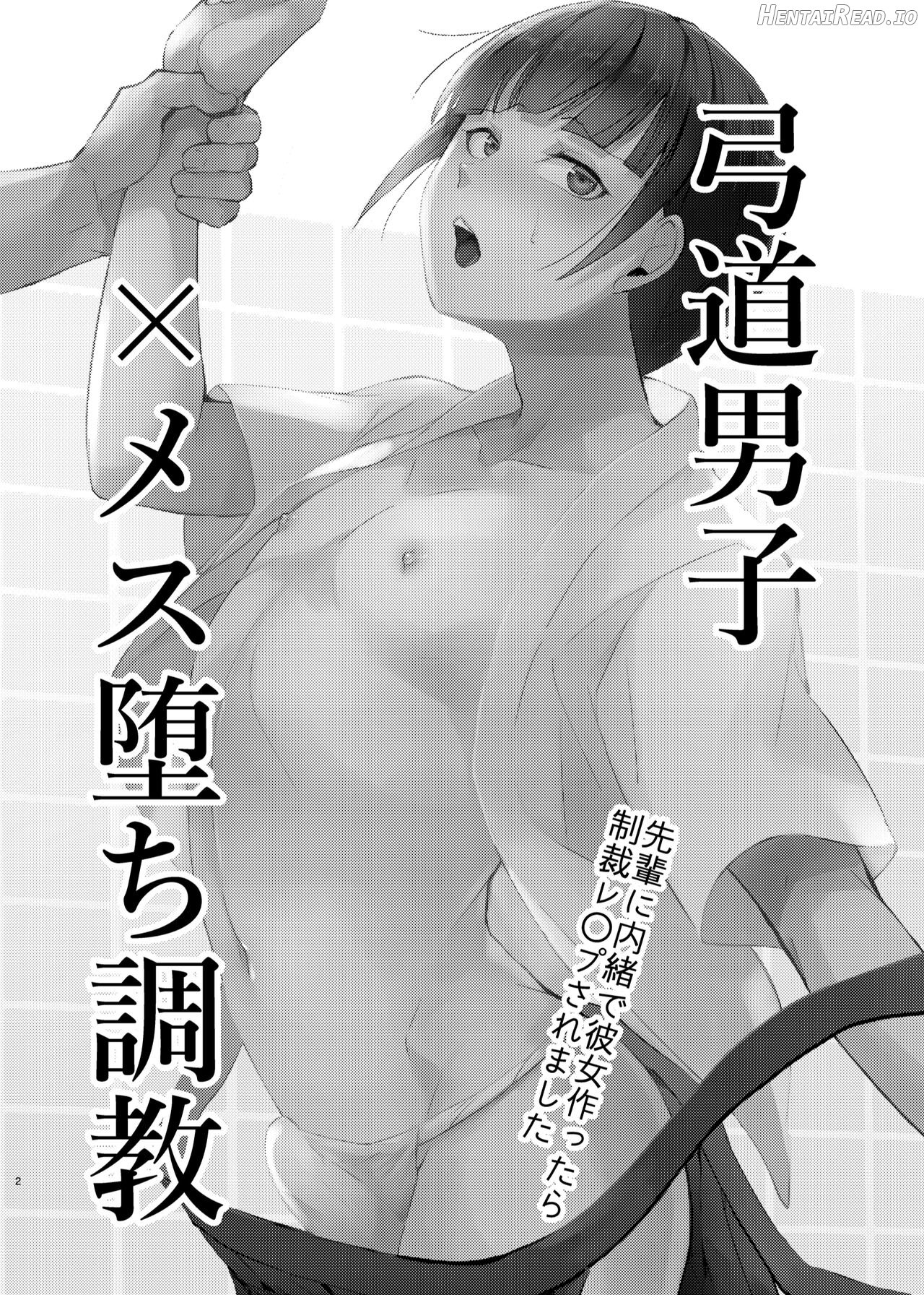 Kyuudou Danshi 3 Hentai Choukyou Bukatsu no Senpai-tachi ni Yoru no Kouen de Yagairode Choukyou saremashita Chapter 1 - page 3