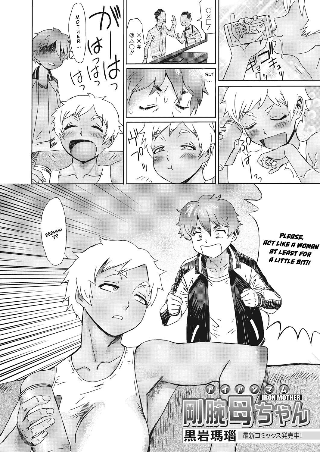 Himematsuri Chapter 2 - page 2