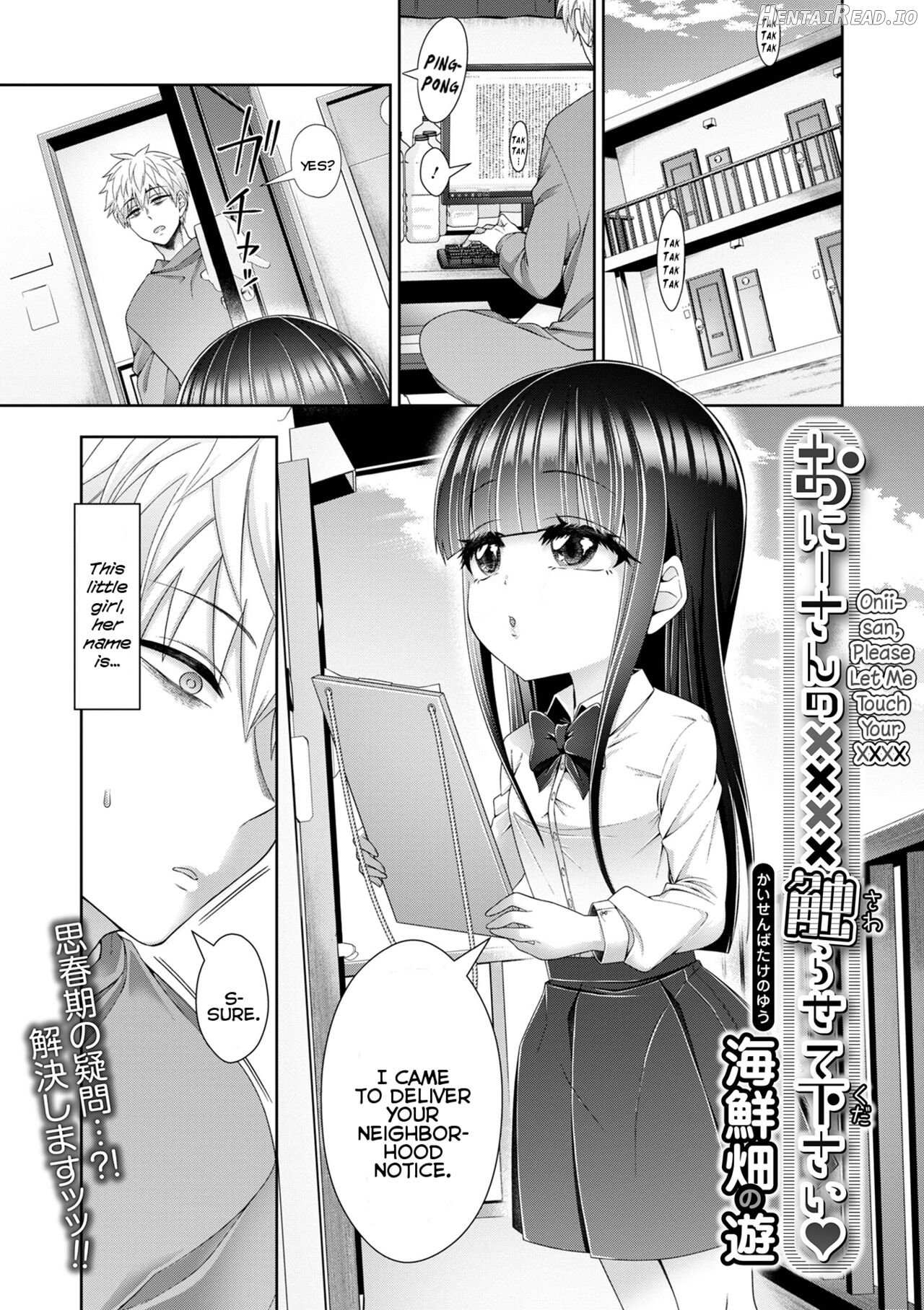 Onii-san no XXXX Sawarasete Kudasai Chapter 1 - page 1