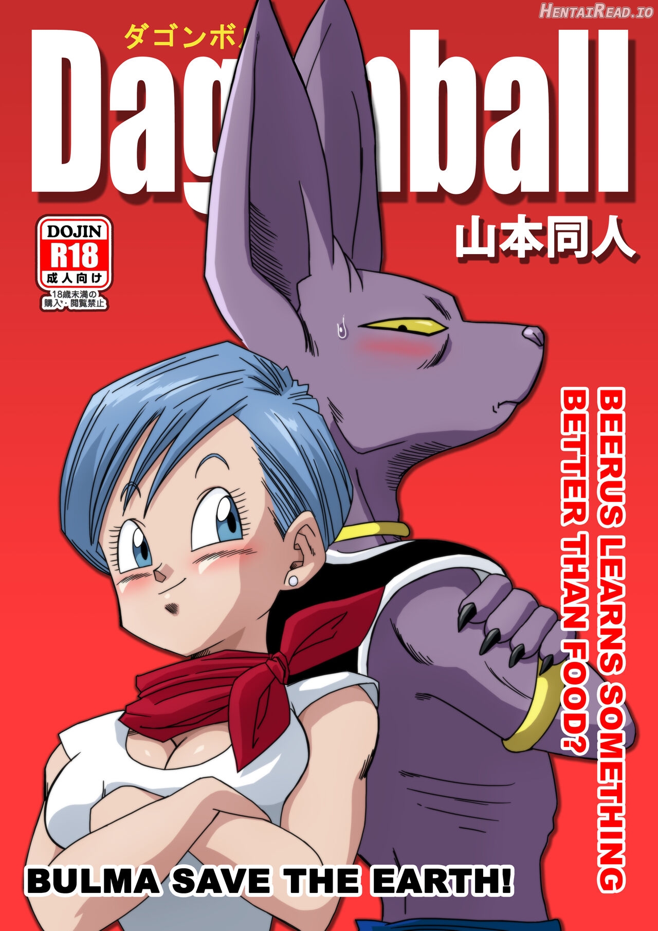 Bulma Saves the Earth! Chapter 1 - page 1