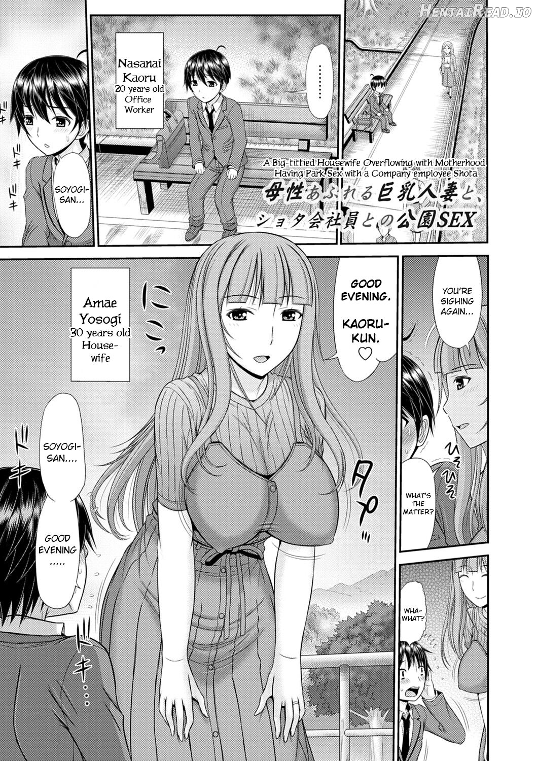 Tanbi Naru Wafuku Kyonyuu Hitozuma o Sewa Suru Shounen Daigakusei Chapter 6 - page 1