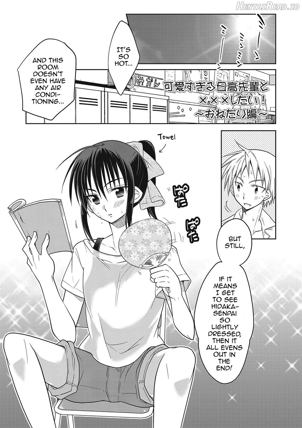 Kanojo ♂ to Shitai Eroi Koto Chapter 1 - page 71