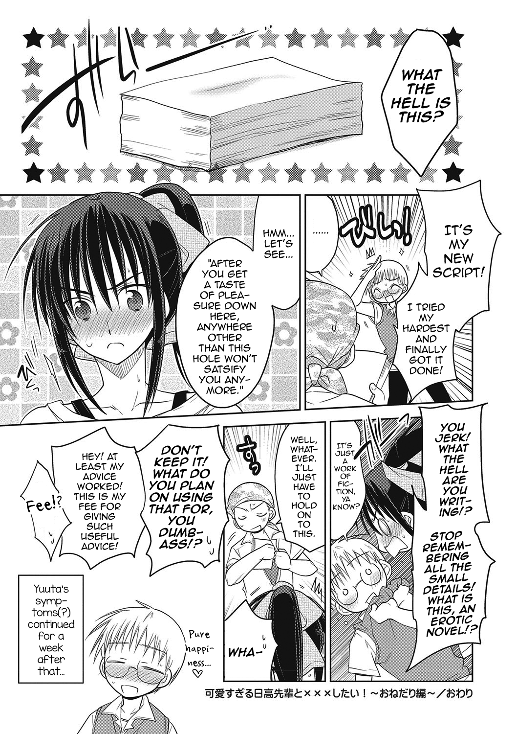 Kanojo ♂ to Shitai Eroi Koto Chapter 1 - page 87