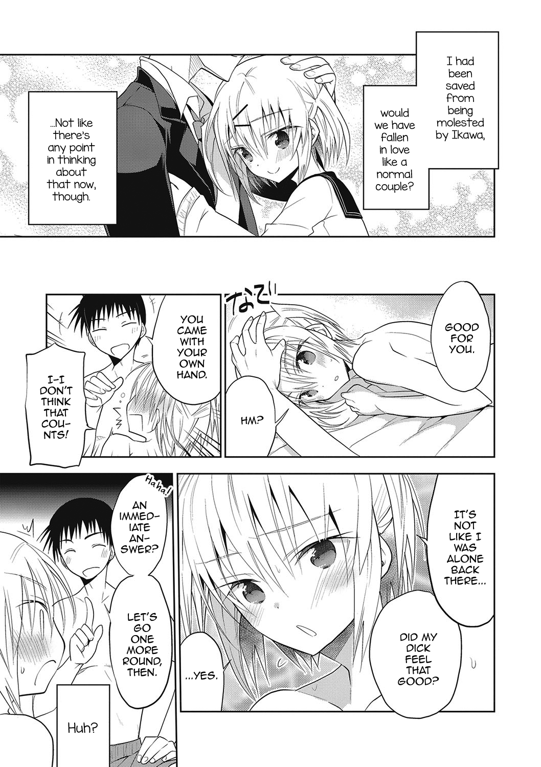 Kanojo ♂ to Shitai Eroi Koto Chapter 1 - page 205