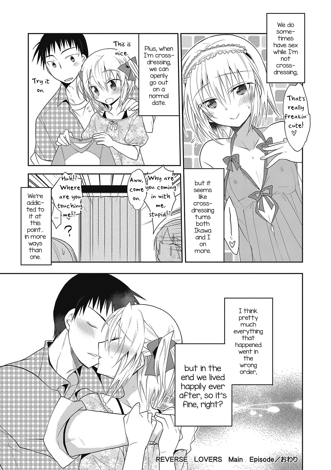 Kanojo ♂ to Shitai Eroi Koto Chapter 1 - page 209