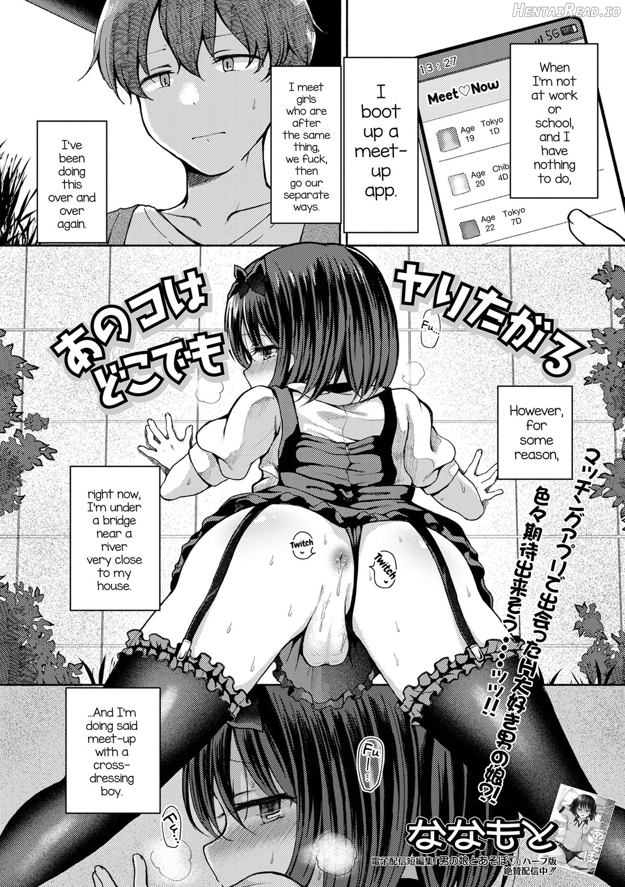 Anoko wa Soko demo Yaritagaru Chapter 2 - page 1