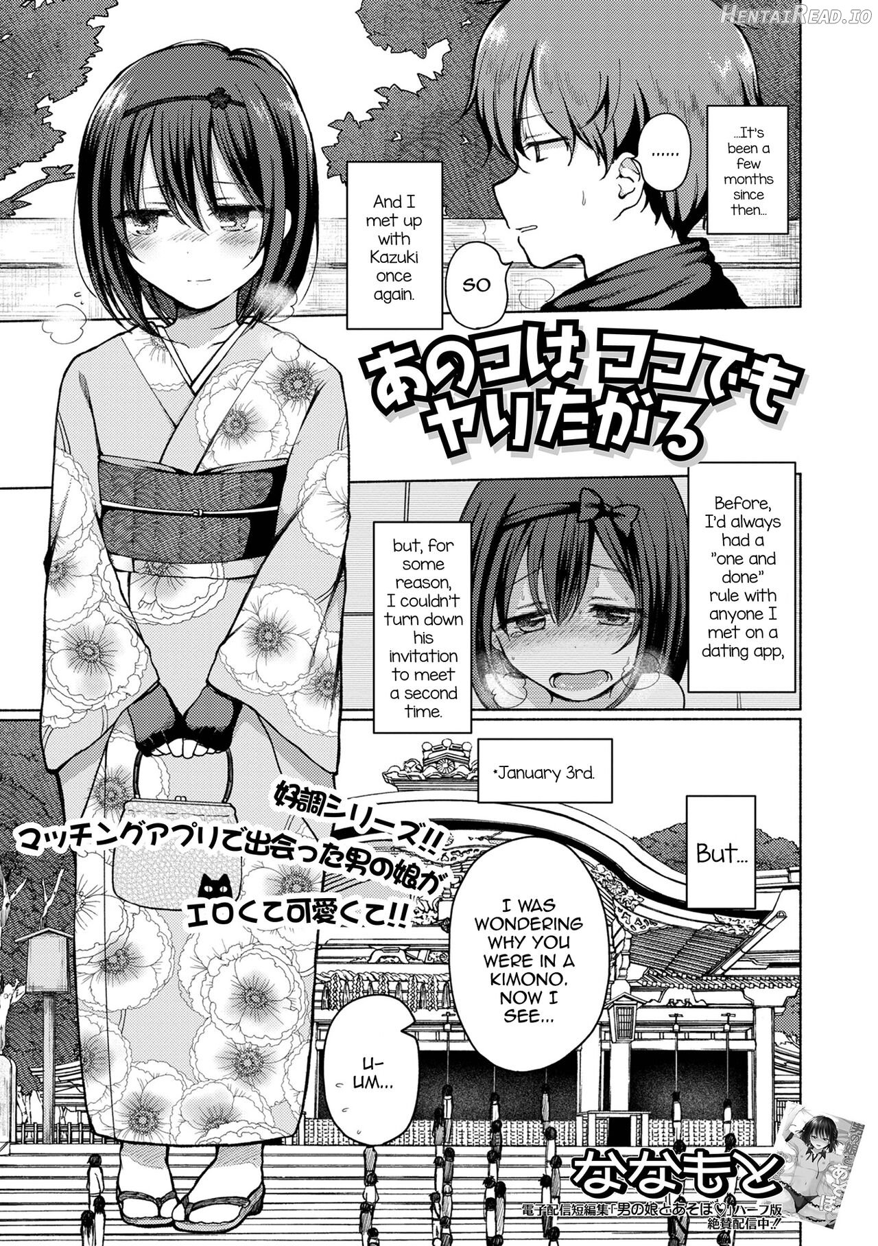 Anoko wa Soko demo Yaritagaru Chapter 3 - page 1