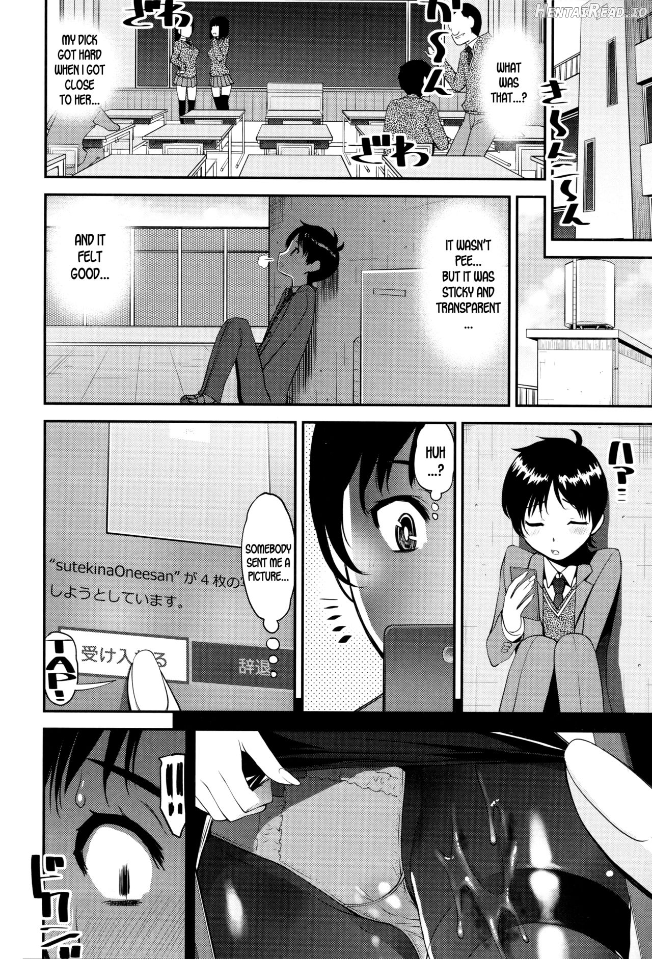 Seitsuu Kaisoku! Train Chapter 1 - page 4