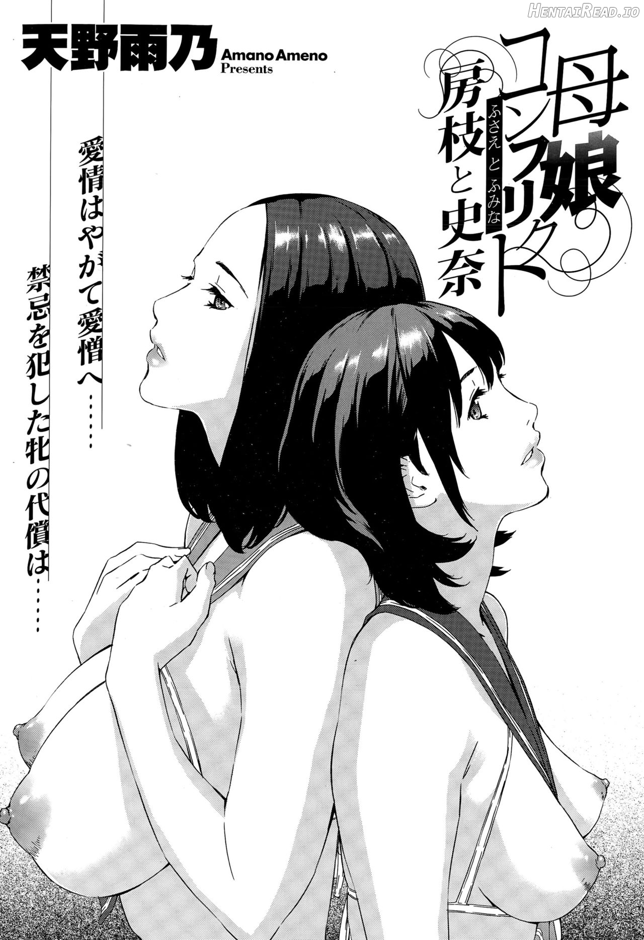 Onna Kanshu Washimiya Haruko Chapter 4 - page 19