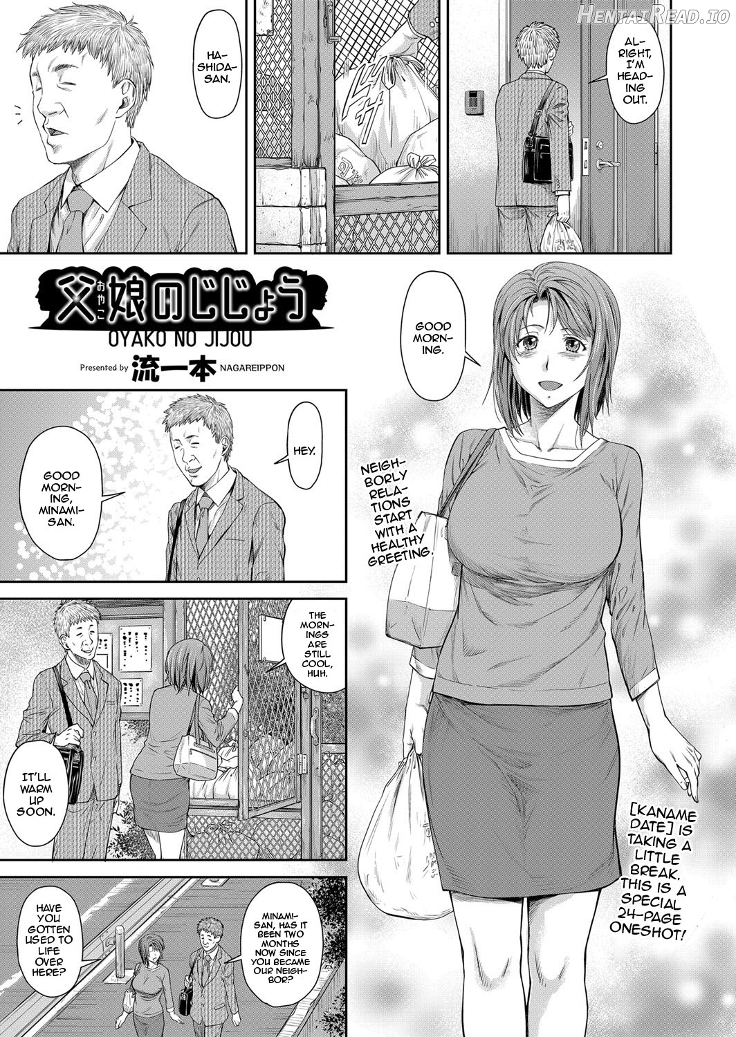 Oyako no Jijo Chapter 1 - page 1