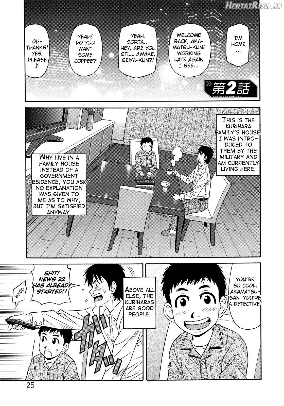 Ero Sukebe Power! E.S.P.! Vol. 1 Chapter 2 - page 23