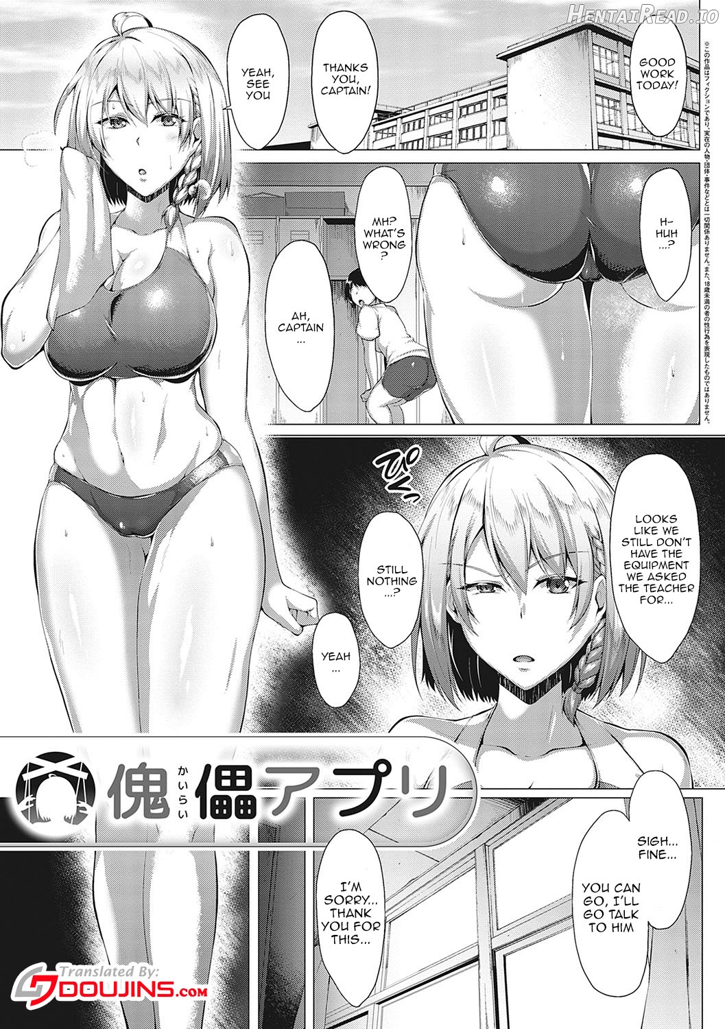 Mucchiri Chin Ochi Girls Chapter 1 - page 142