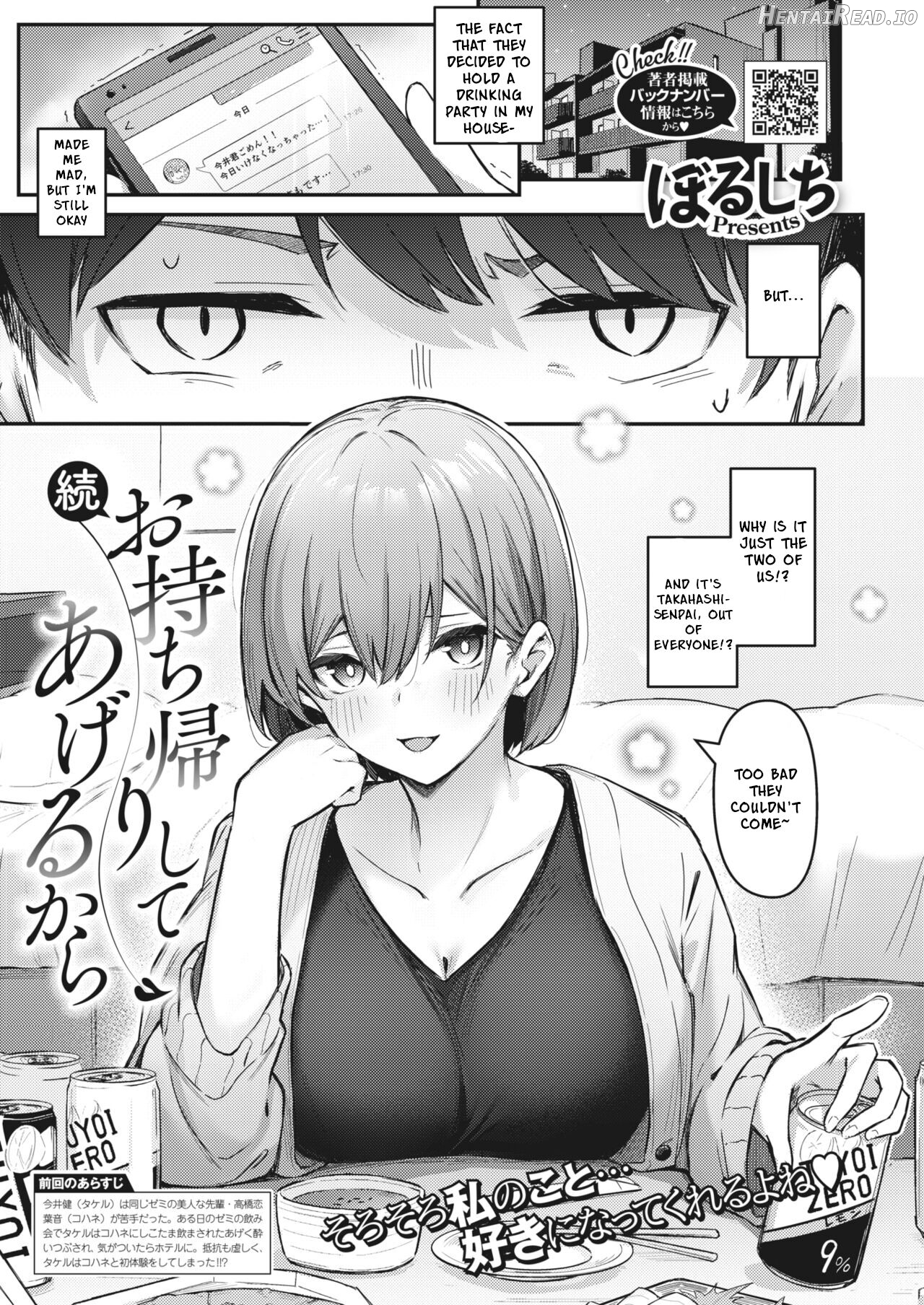 Omochikaeri Shite Ageru Kara Chapter 2 - page 1