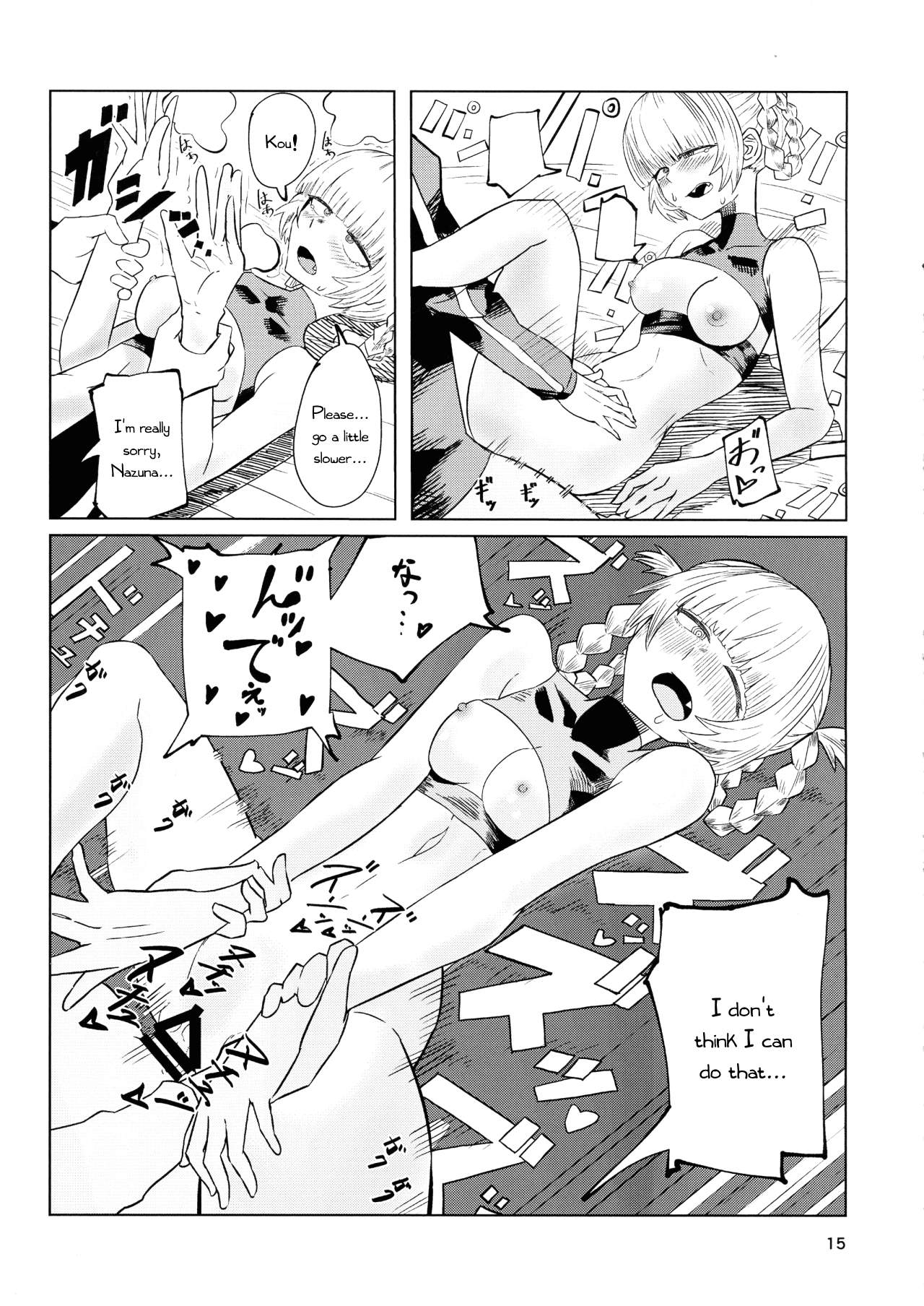 Maguwai no Uta Chapter 1 - page 16