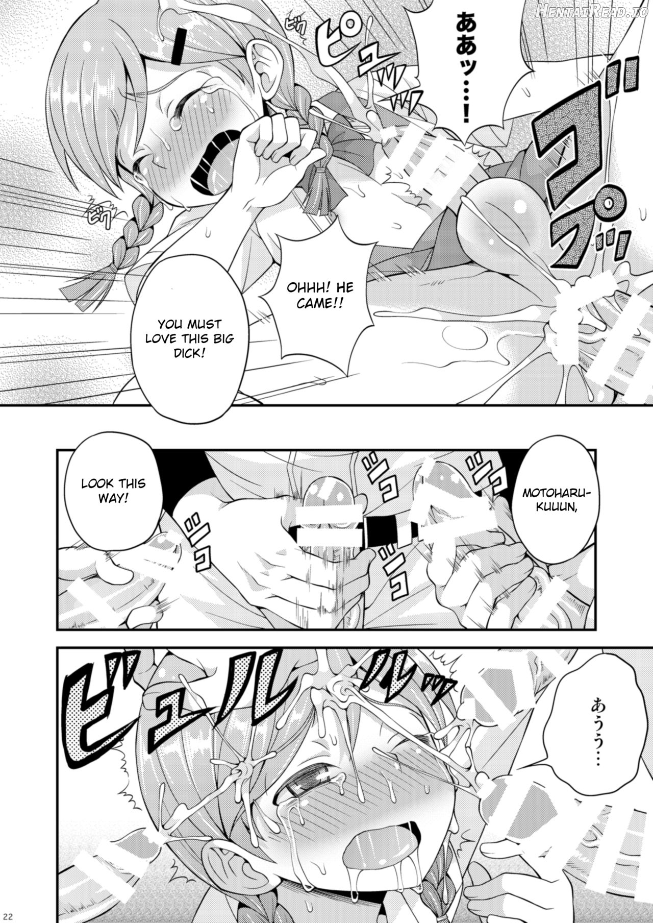 Ase to Namida to Ketsubat Chapter 1 - page 20