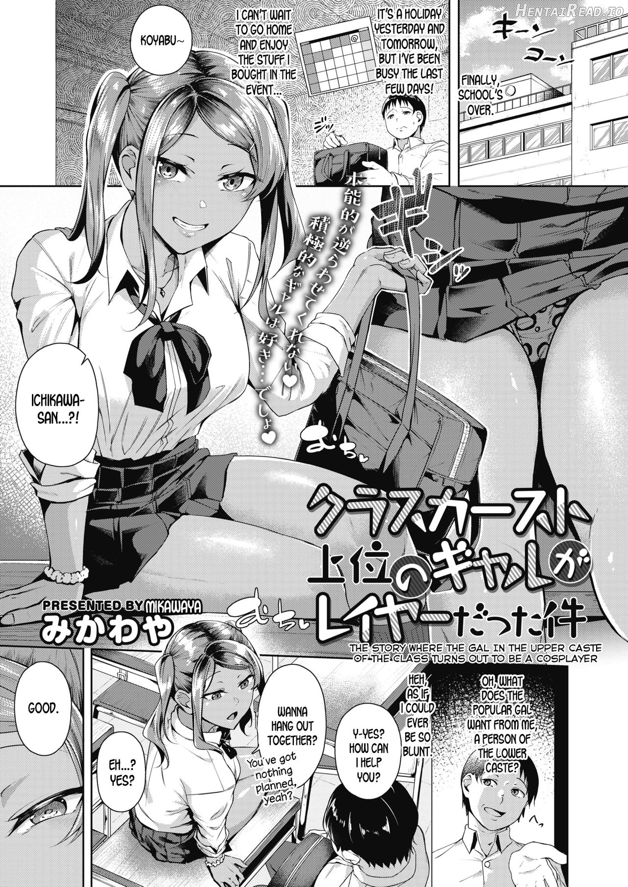 Class Caste Joui no Gal ga Layer Datta Ken Chapter 1 - page 1